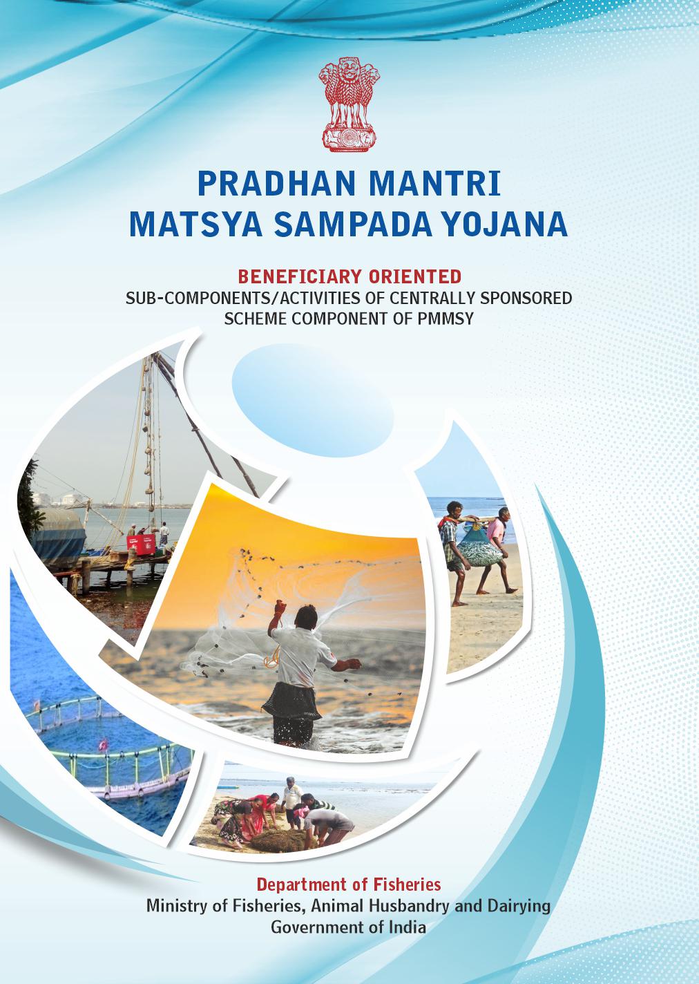Haryana Fisheries Scheme - Pradhan Mantri Matsya Sampada Yojana प्रधान मंत्री मत्स्य संपदा योजना