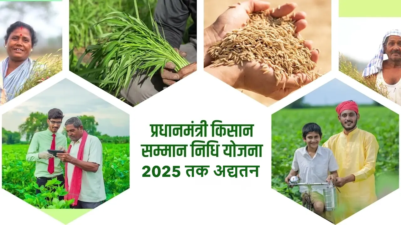 PRADHAN MANTRI KISAN SAMMAN NIDHI (PM.KISAN)
