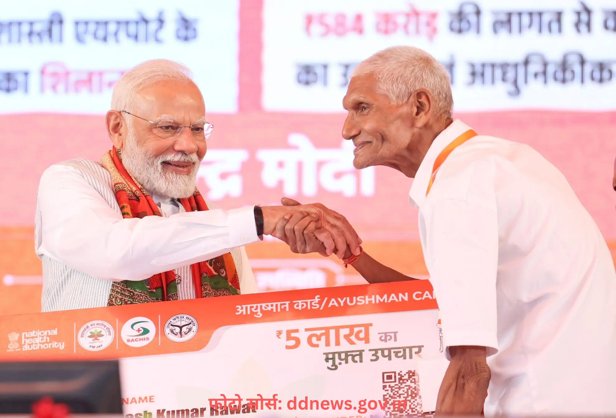 आयुष्मान भारत विश्व की सबसे बड़ी स्वास्थ्य योजना ने रचा इतिहास